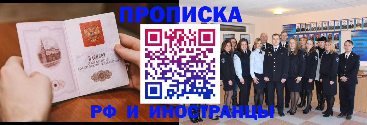 прописка поиск в Сорочинске