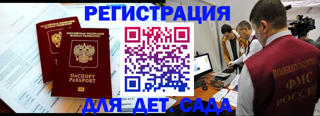 прописка для кредита в Сорочинске